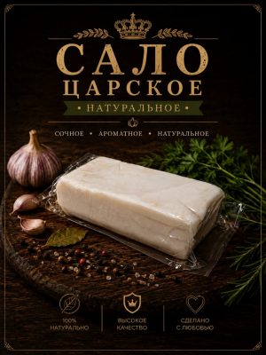 Speck Zarskoe/Beloe Keller ca.300g