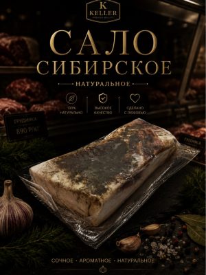 Sibirskoe mit schw.Pfeffer Keller ca.1,2kg lose