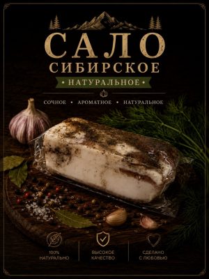Speck Sibirskoe mit schw.Pfeffer Keller ca.300g