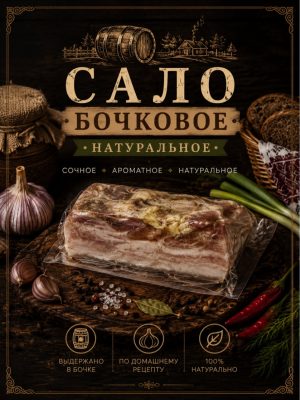 Speck Bochkowoe Keller ca.300g