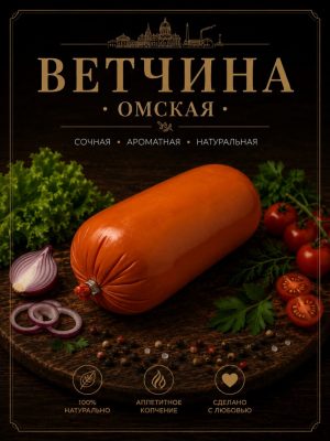 Wetcina Omskaja Keller ca.700g verpackt