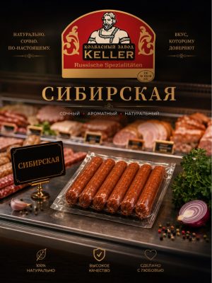 Wurst Sibirskaja geräuchert ca.3600g Lose