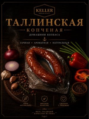 Wurst Talinskaja Keller ca.600g verpackt