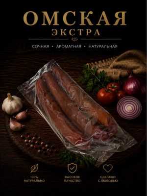 Omskaja EXTRA