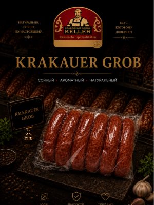 Wurst Krakauer grob Keller ca.4000g lose